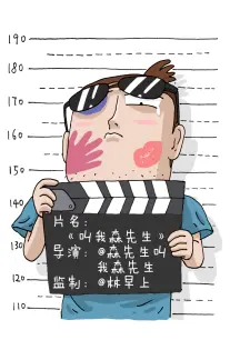 刻舟记漫画封面
